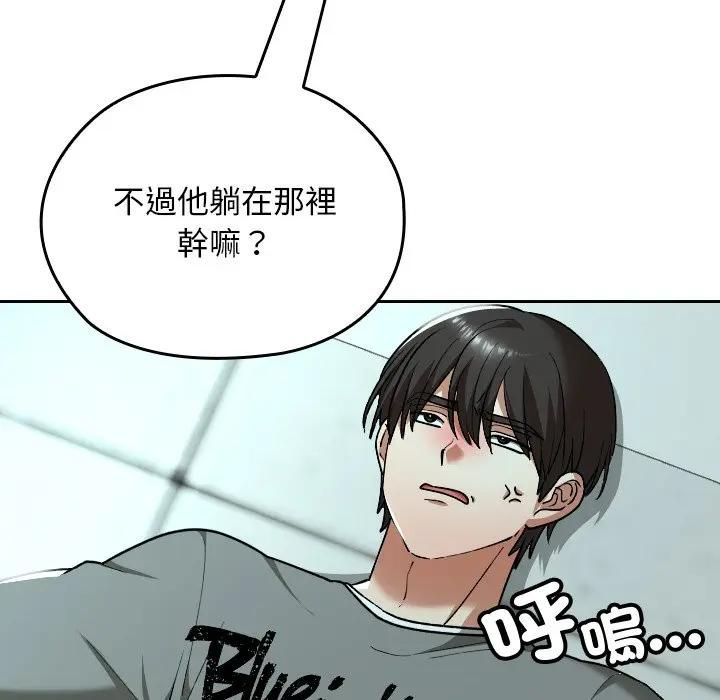 校花的雙麪生活第33話