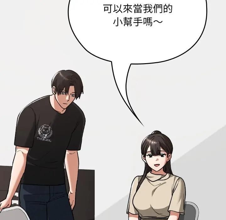 校花的雙麪生活第33話