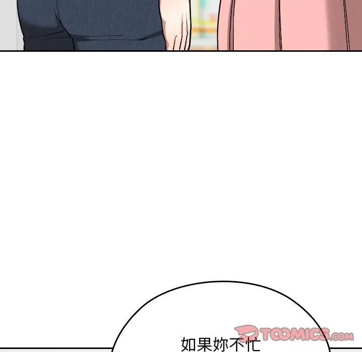 校花的雙麪生活第33話