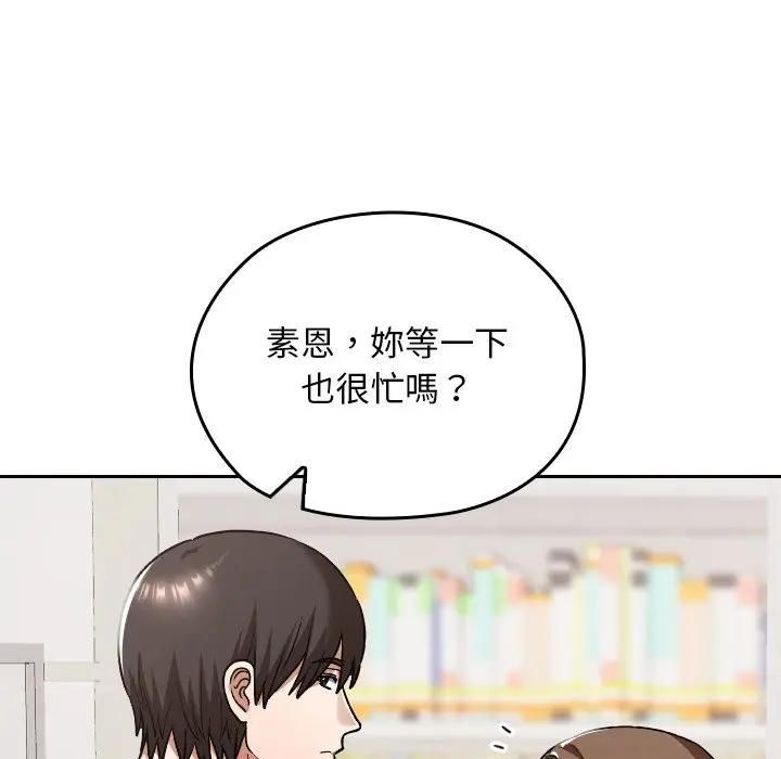 校花的雙麪生活第33話