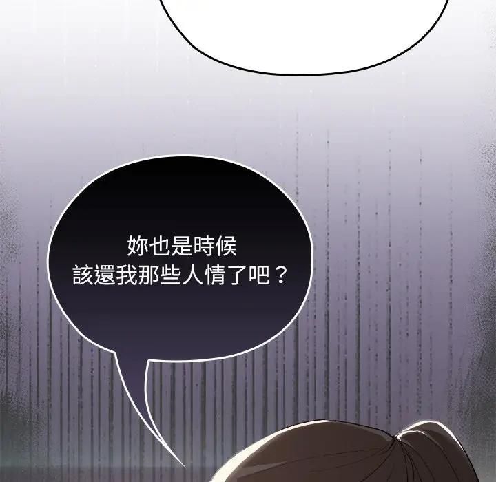 校花的雙麪生活第33話