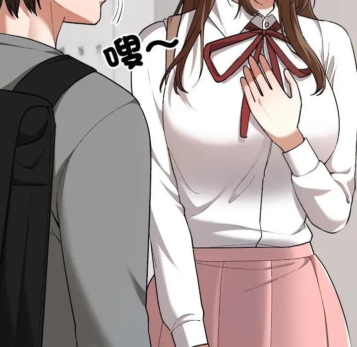 校花的雙麪生活第33話