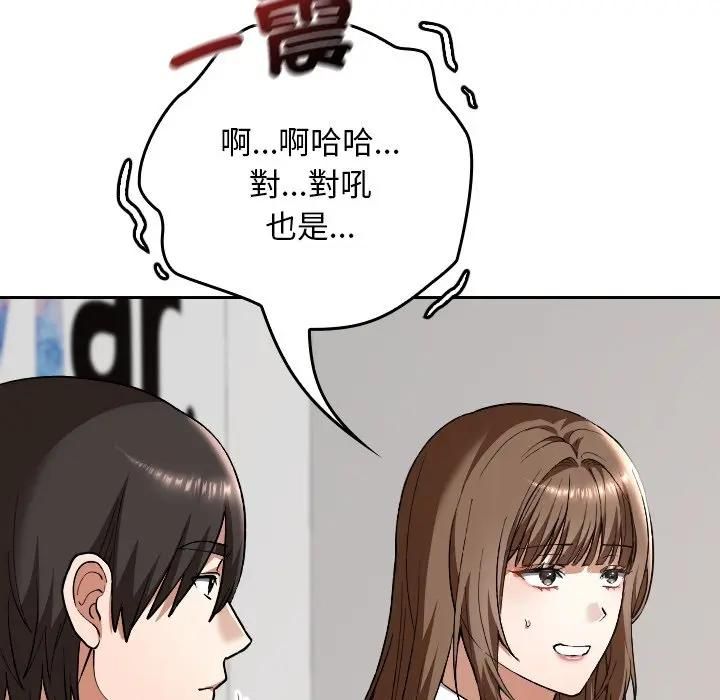 校花的雙麪生活第33話