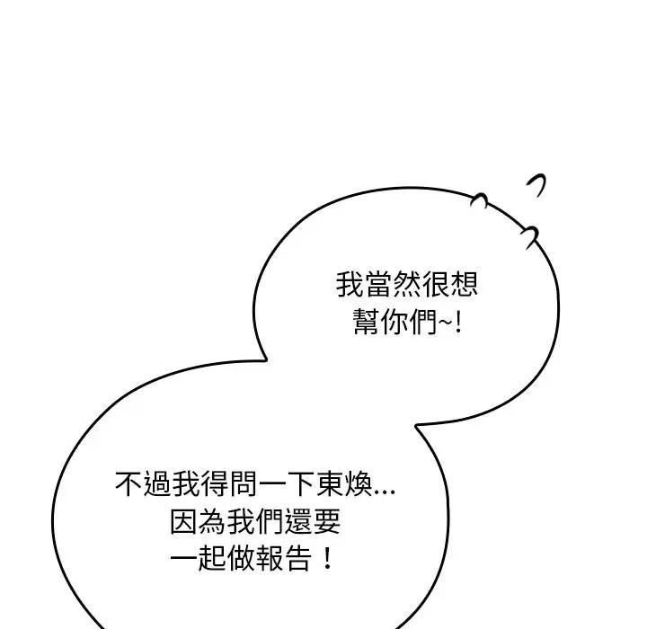 校花的雙麪生活第33話