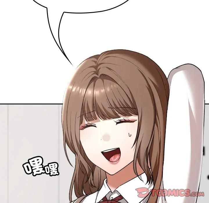 校花的雙麪生活第33話