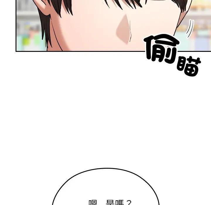 校花的雙麪生活第33話