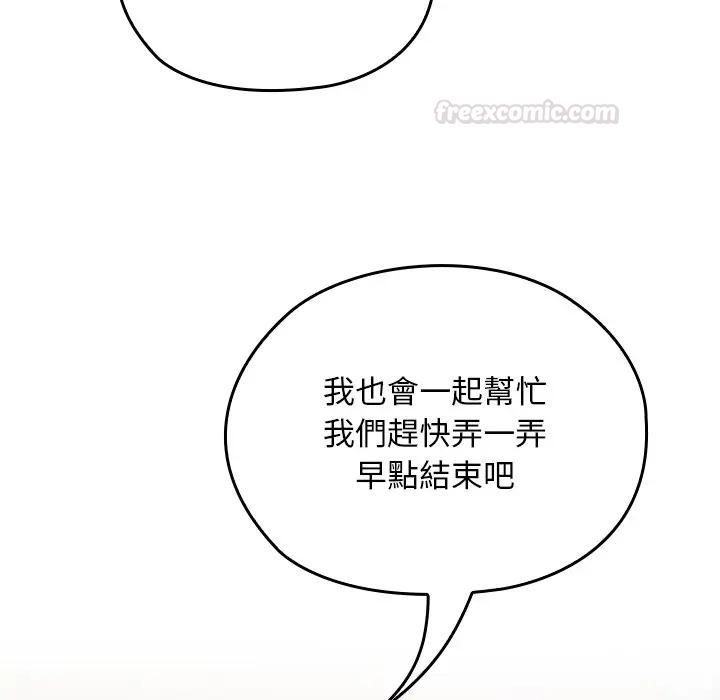 校花的雙麪生活第33話