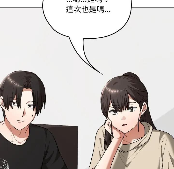 校花的雙麪生活第33話