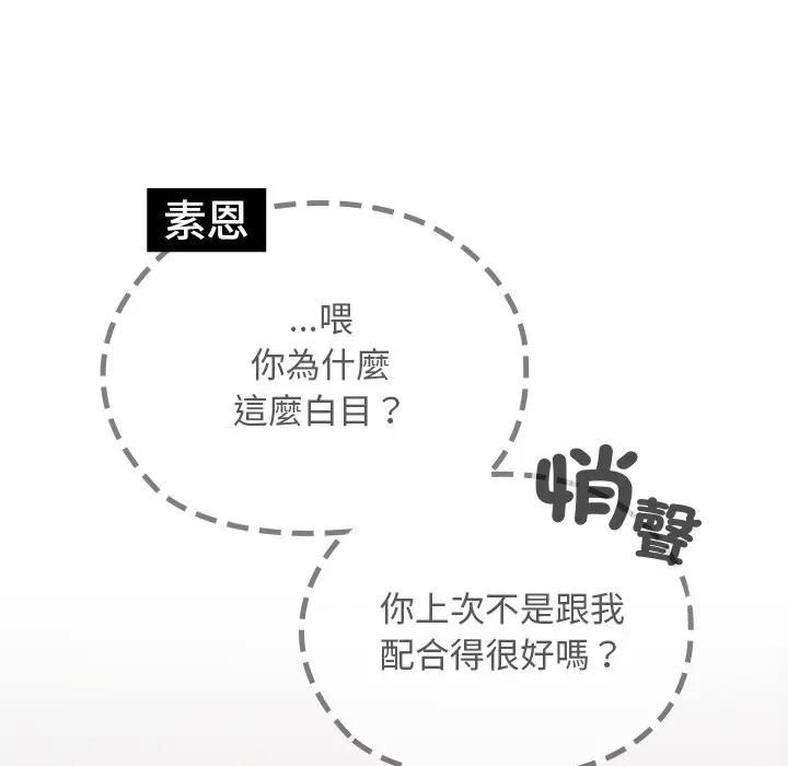 校花的雙麪生活第33話