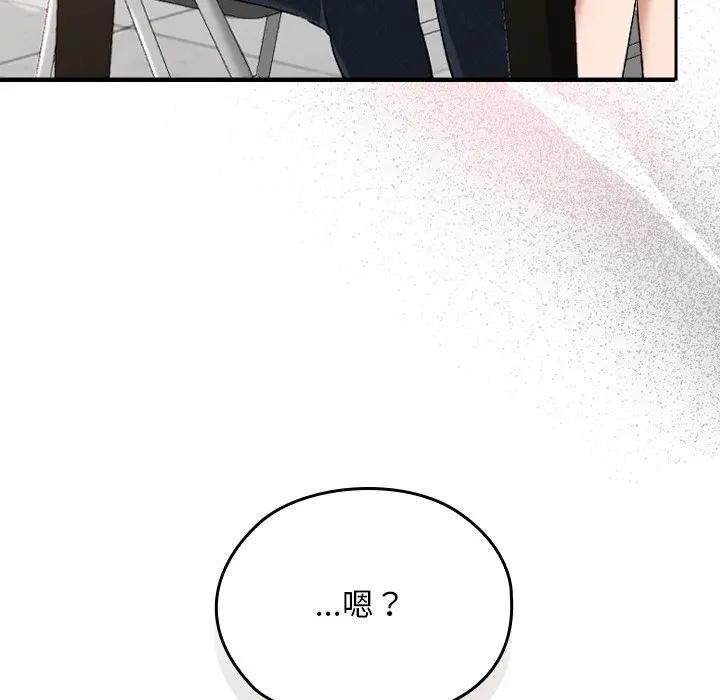 校花的雙麪生活第33話