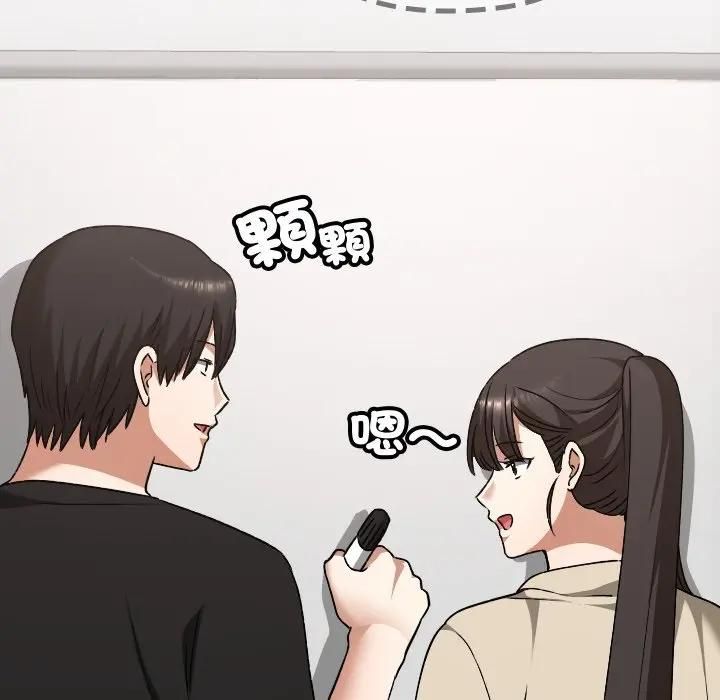 校花的雙麪生活第33話