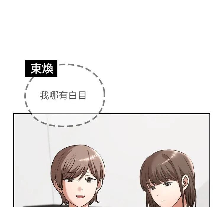 校花的雙麪生活第33話