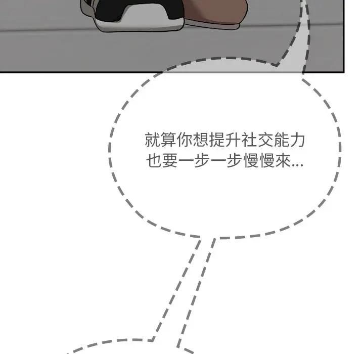 校花的雙麪生活第33話