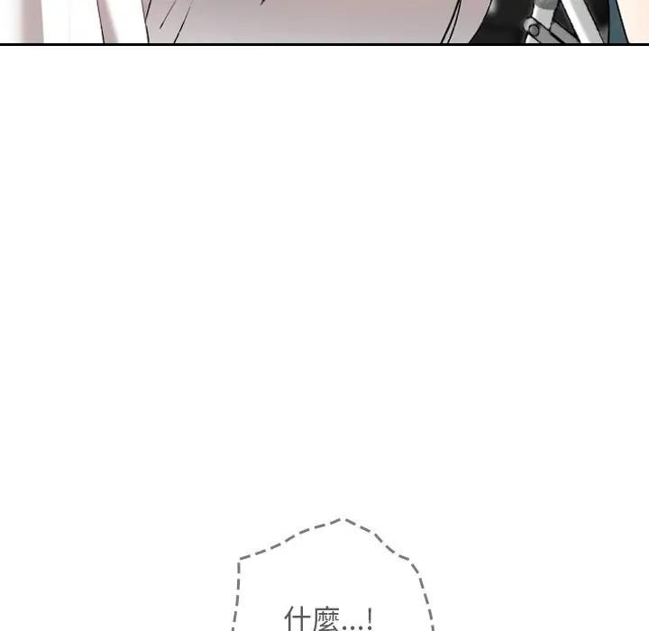 校花的雙麪生活第33話