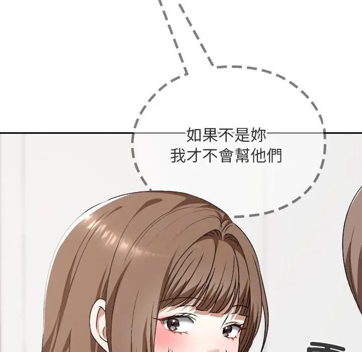 校花的雙麪生活第33話