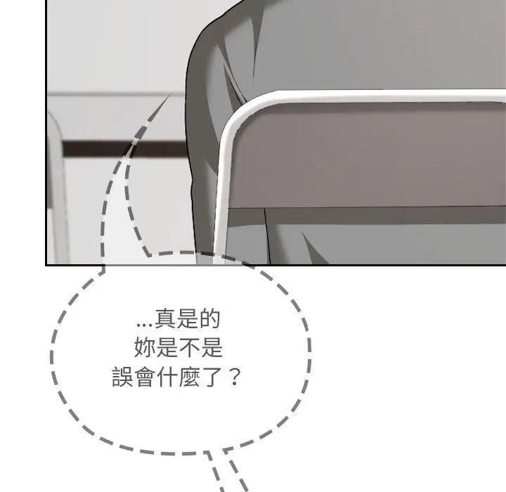 校花的雙麪生活第33話