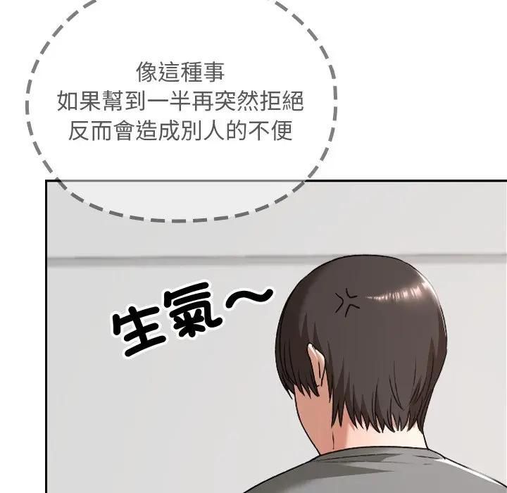 校花的雙麪生活第33話