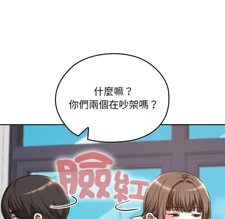 校花的雙麪生活第33話