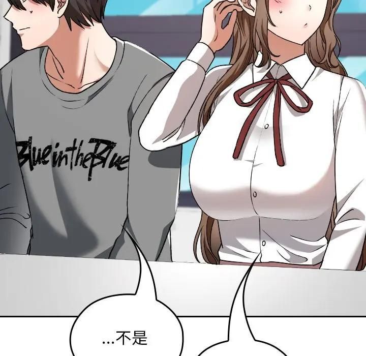 校花的雙麪生活第33話