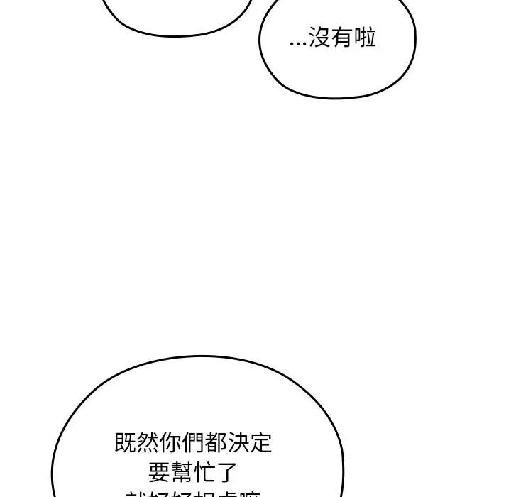 校花的雙麪生活第33話