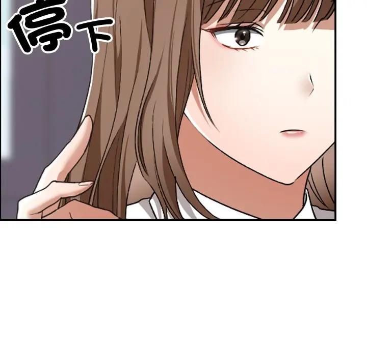 校花的雙麪生活第33話