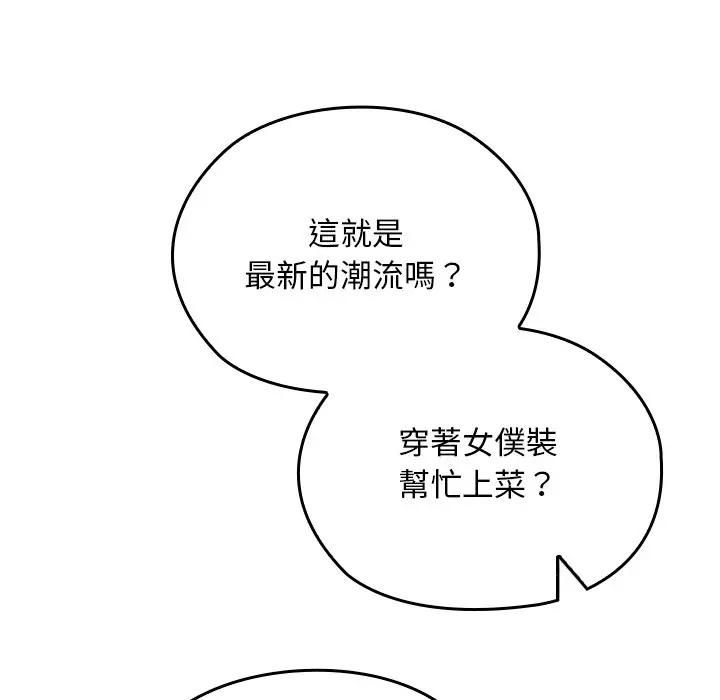 校花的雙麪生活第33話