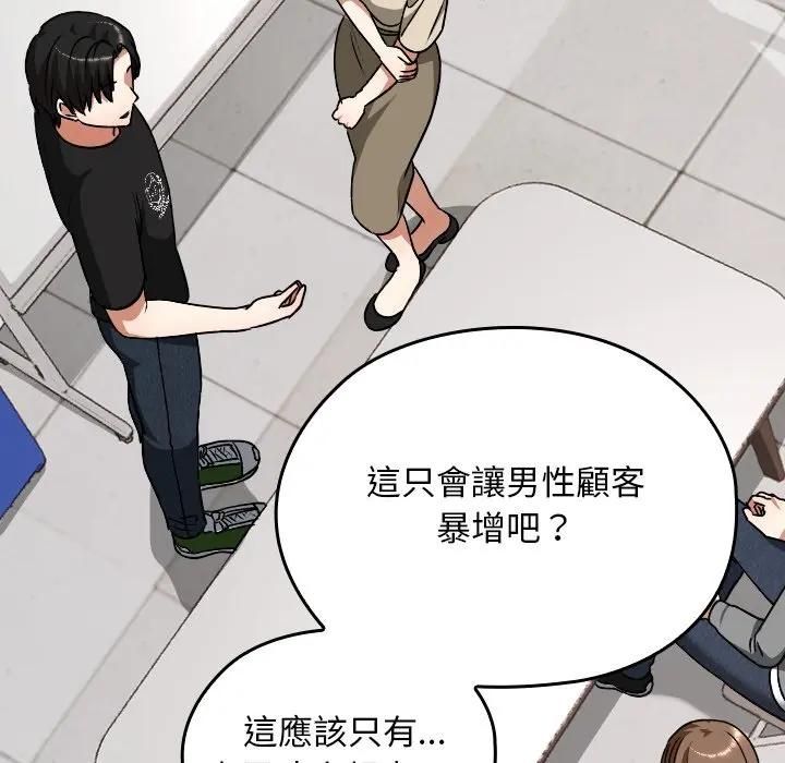 校花的雙麪生活第33話