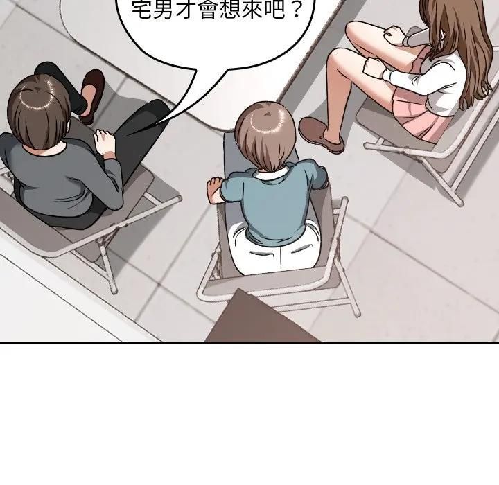 校花的雙麪生活第33話