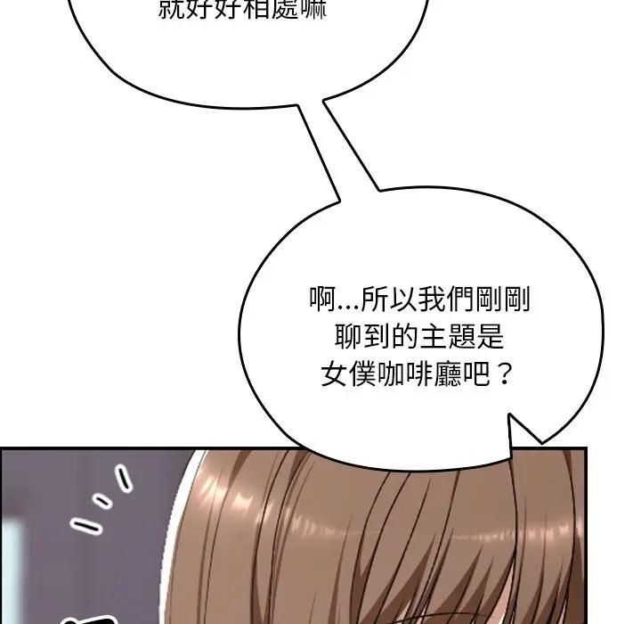 校花的雙麪生活第33話