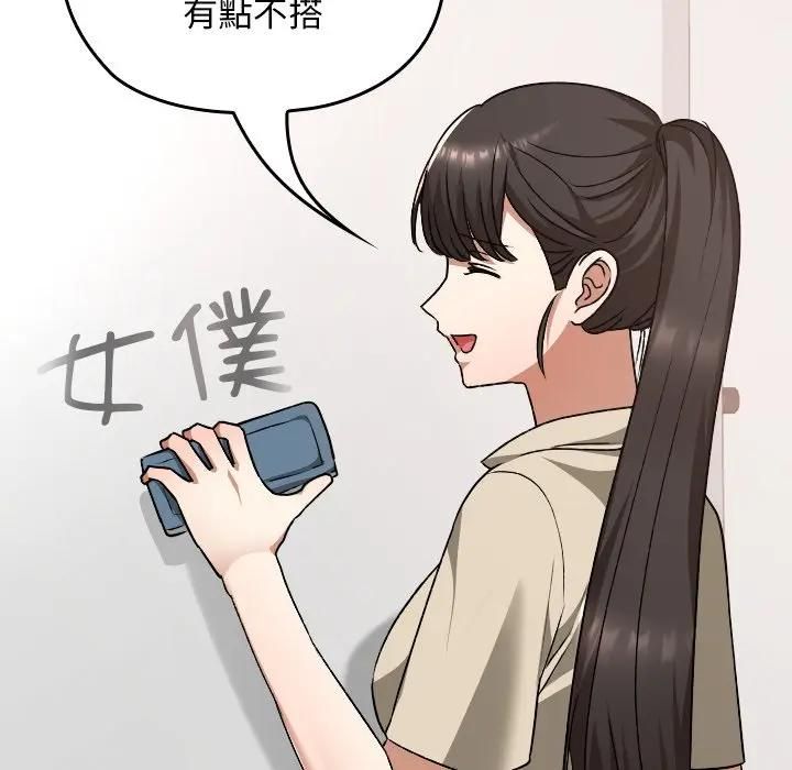 校花的雙麪生活第33話