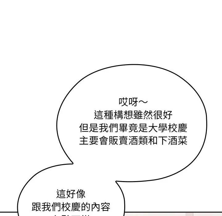 校花的雙麪生活第33話
