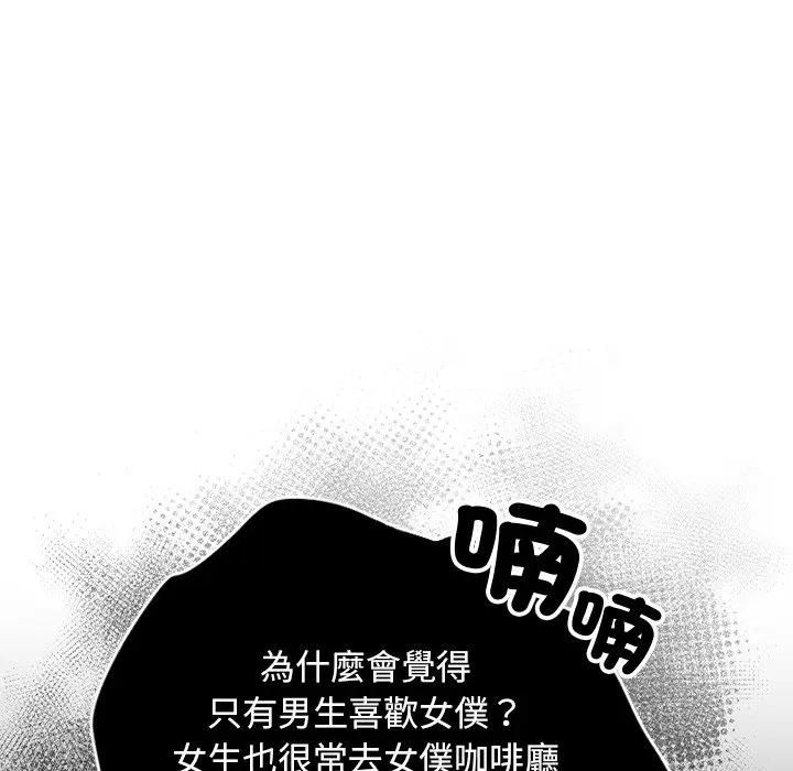 校花的雙麪生活第33話