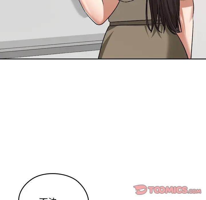 校花的雙麪生活第33話