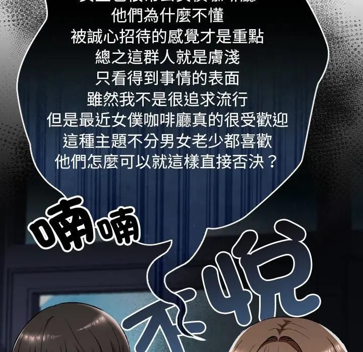 校花的雙麪生活第33話