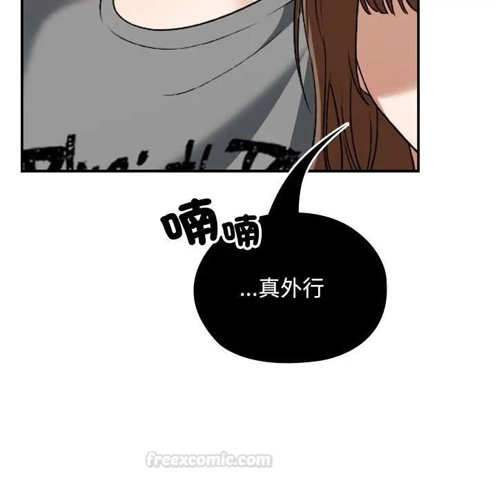 校花的雙麪生活第33話