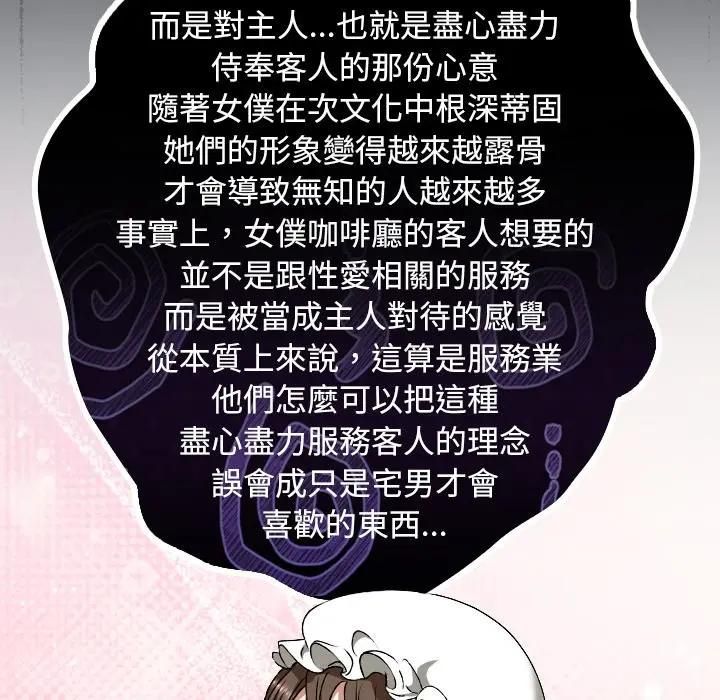 校花的雙麪生活第33話