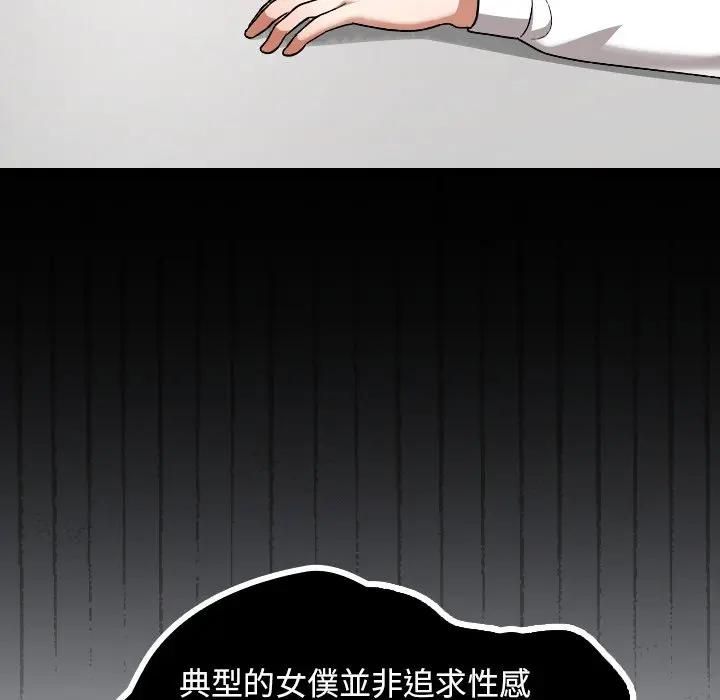 校花的雙麪生活第33話