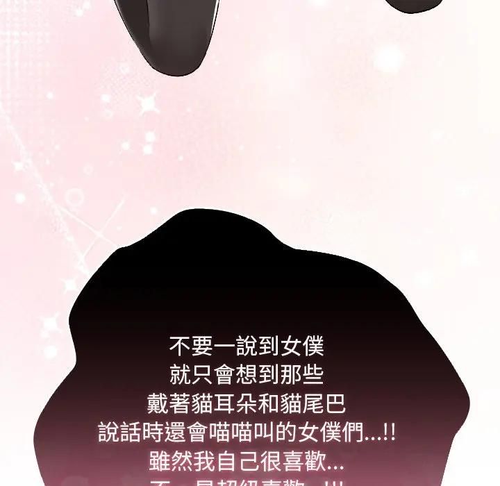 校花的雙麪生活第33話