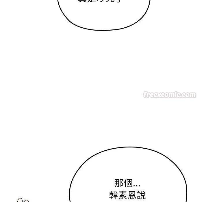 校花的雙麪生活第33話