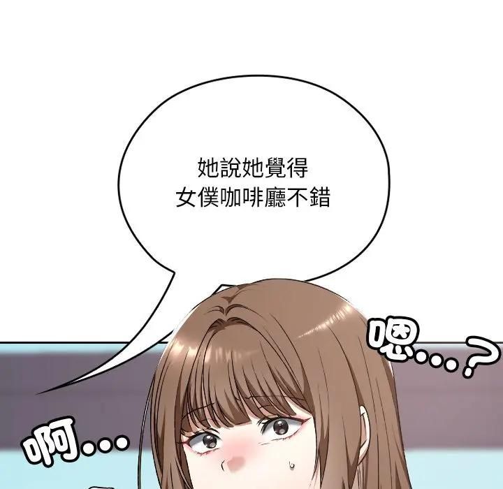 校花的雙麪生活第33話