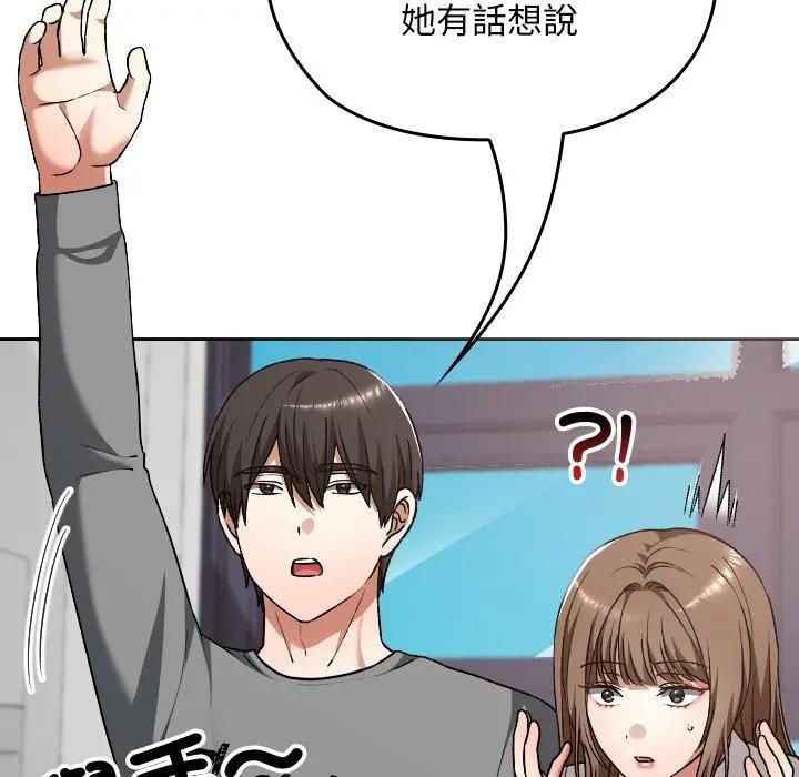 校花的雙麪生活第33話