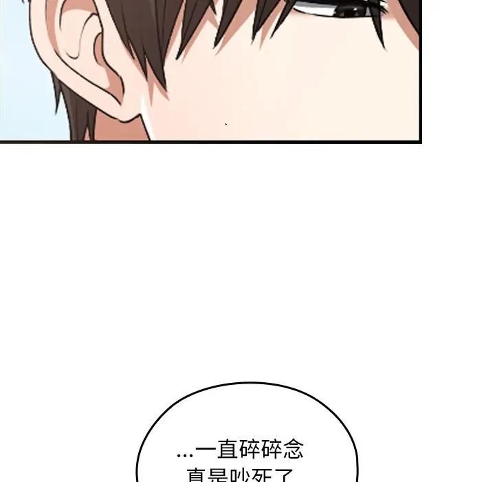 校花的雙麪生活第33話