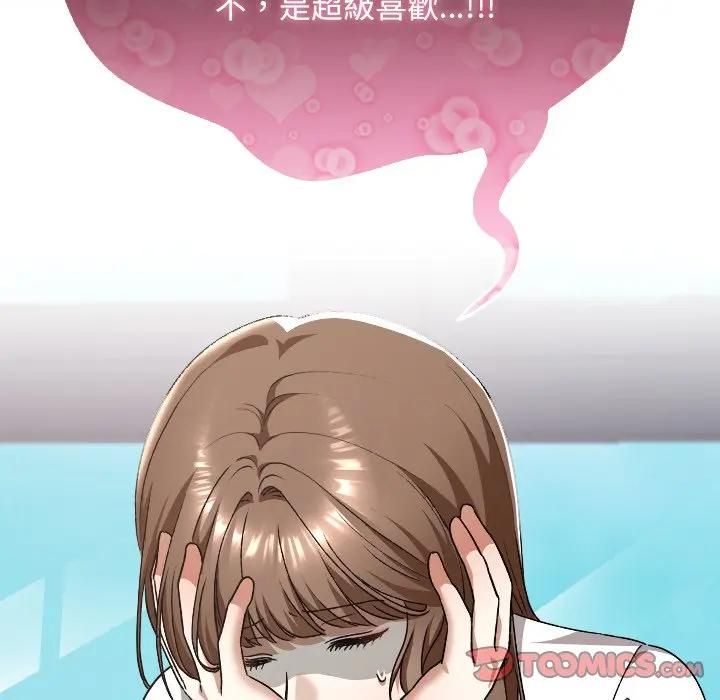 校花的雙麪生活第33話