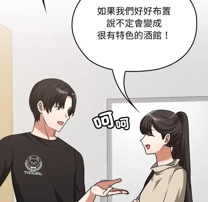 校花的雙麪生活第33話