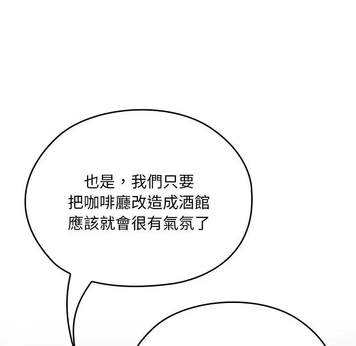 校花的雙麪生活第33話