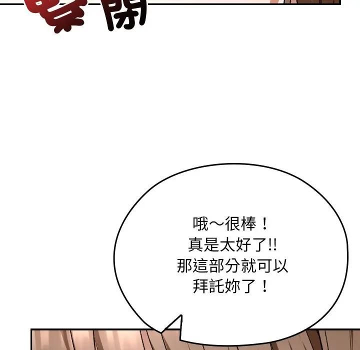 校花的雙麪生活第33話