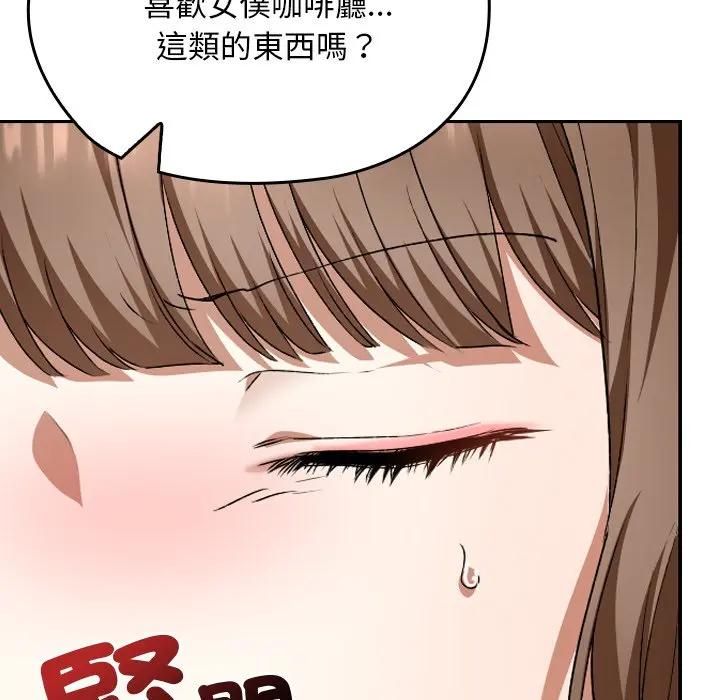 校花的雙麪生活第33話