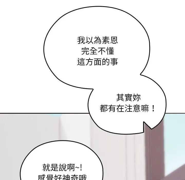 校花的雙麪生活第33話