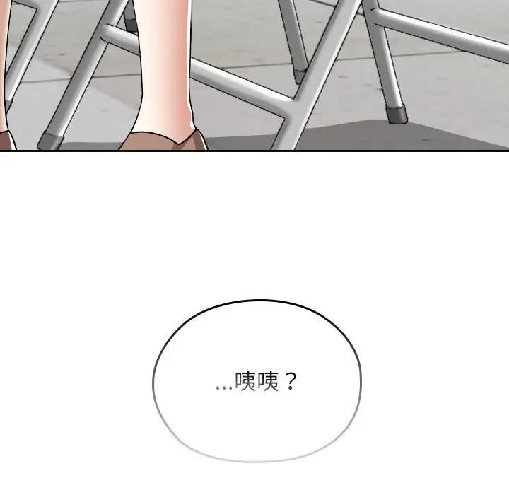 校花的雙麪生活第33話