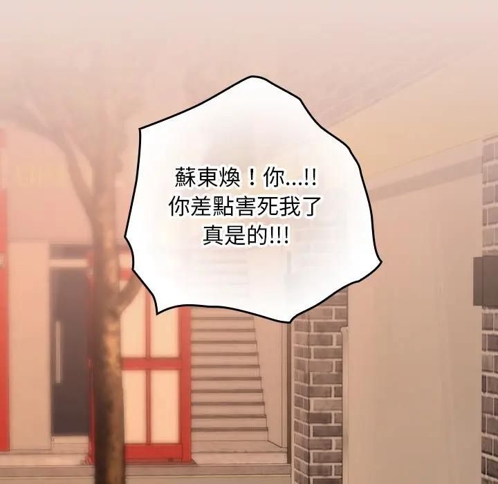 校花的雙麪生活第33話